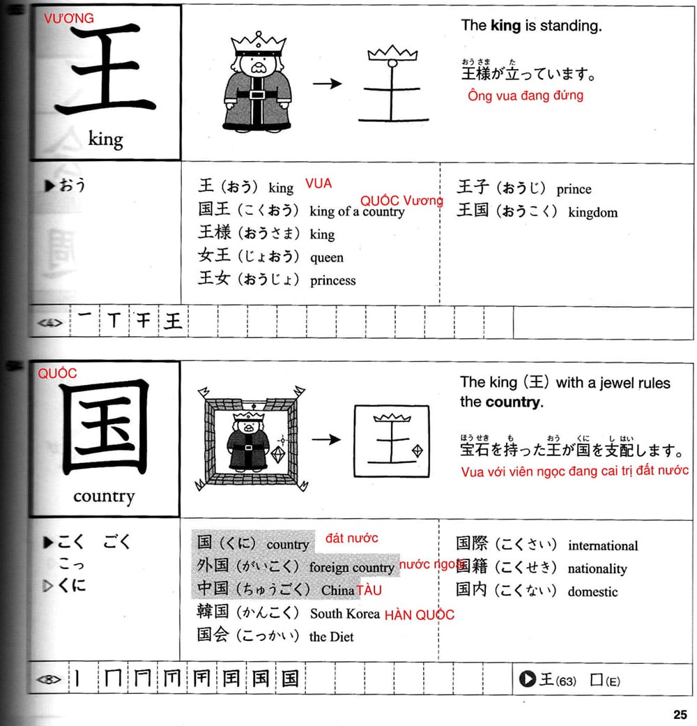 512-kanji-bai-4-25-1