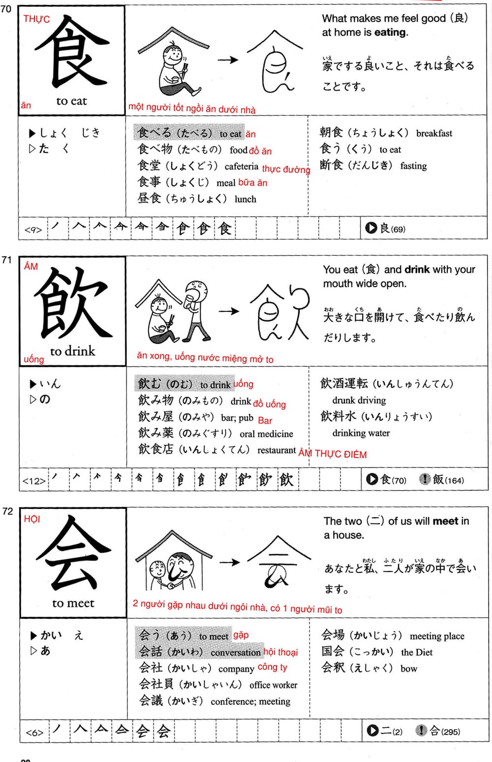 512-kanji-bai-5-28-1