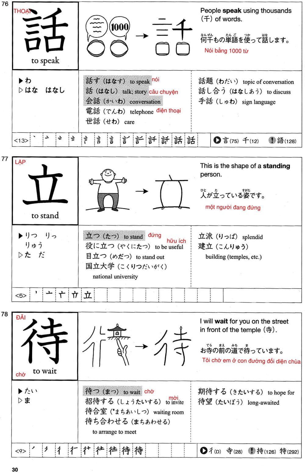 512-kanji-bai-5-30-1