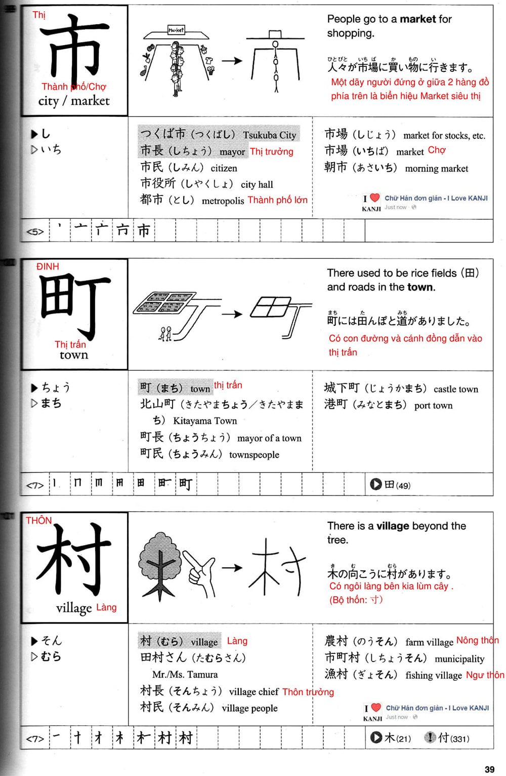 512-kanji-bai-7-39-1
