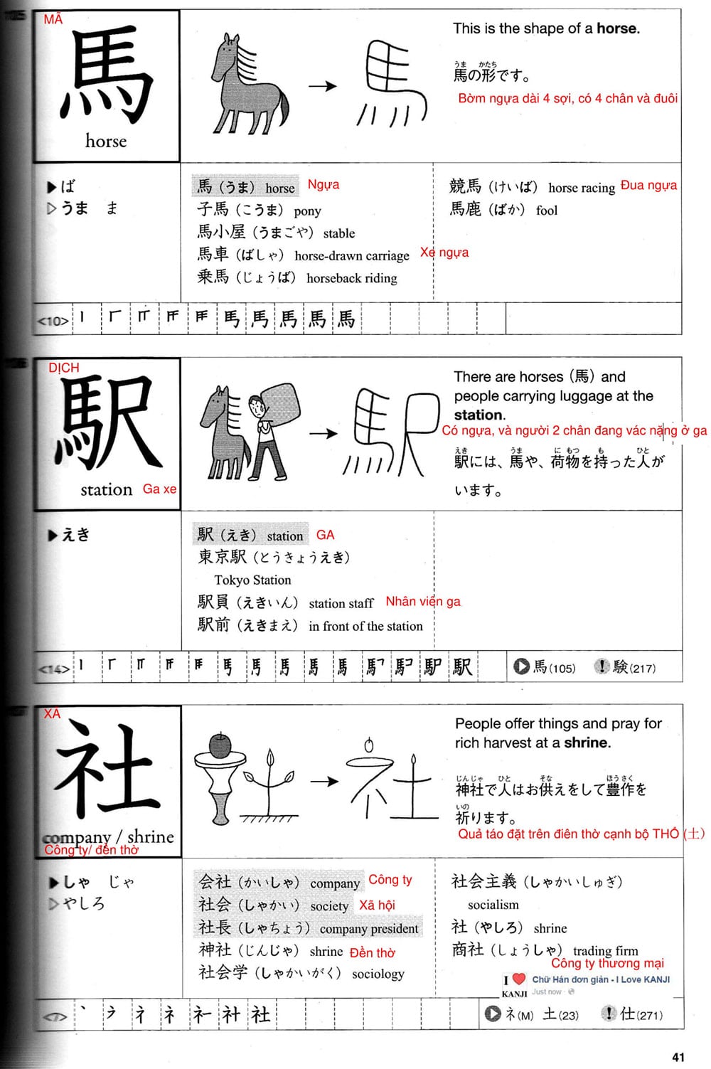 512-kanji-bai-7-41-1