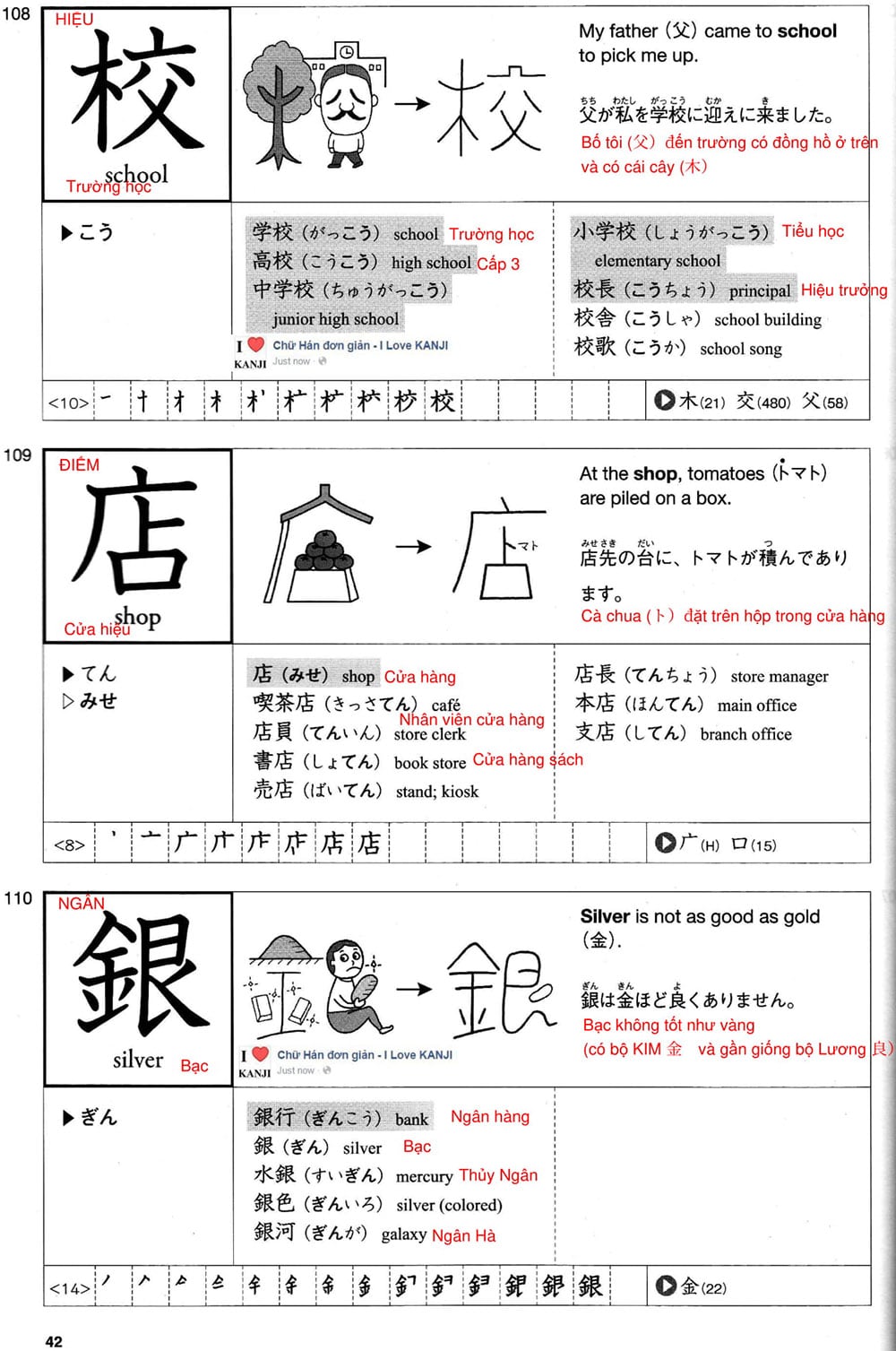 512-kanji-bai-7-42-1