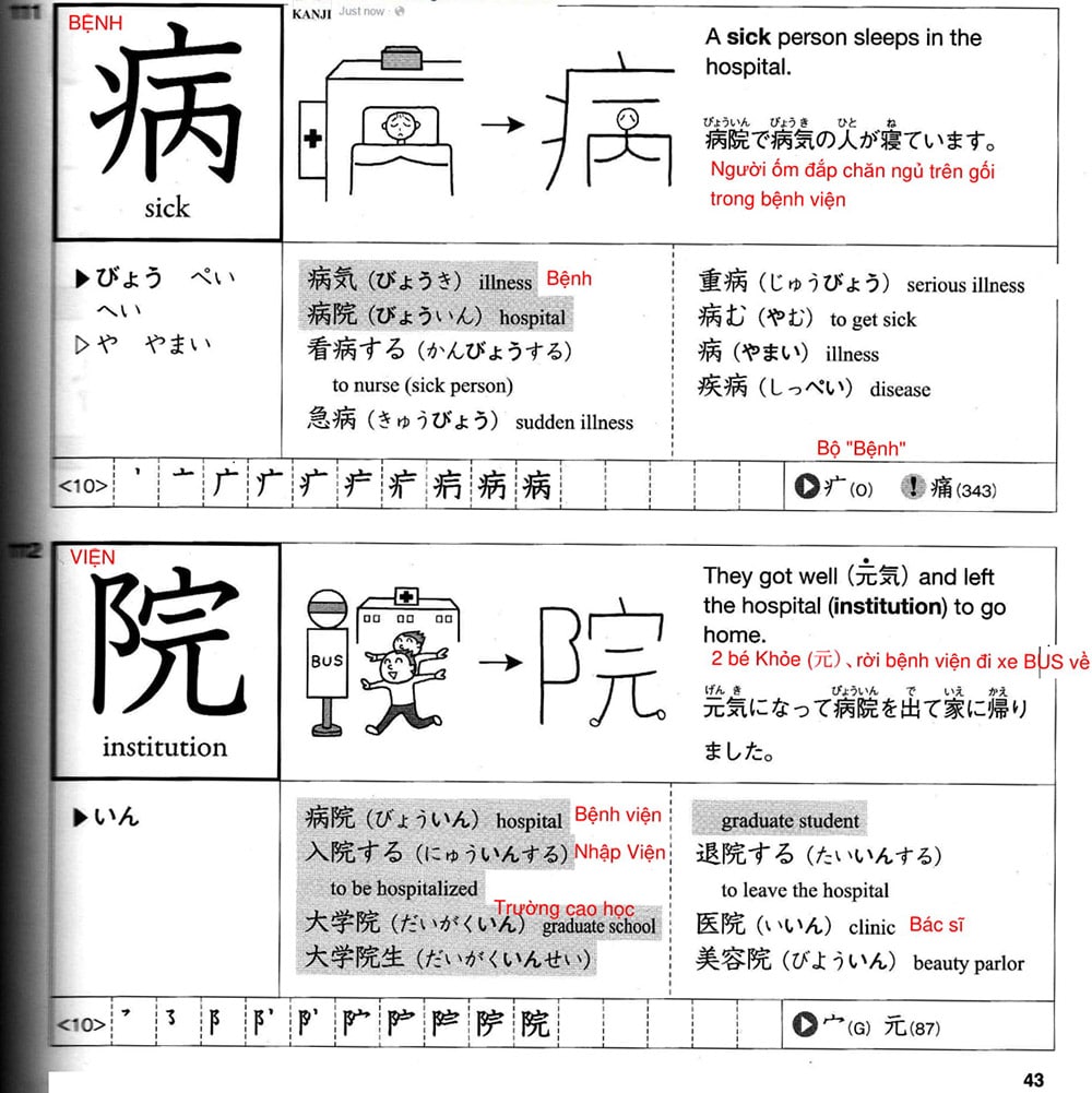 512-kanji-bai-7-43-1