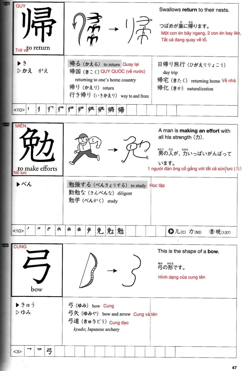 512-kanji-bai-8-47-1