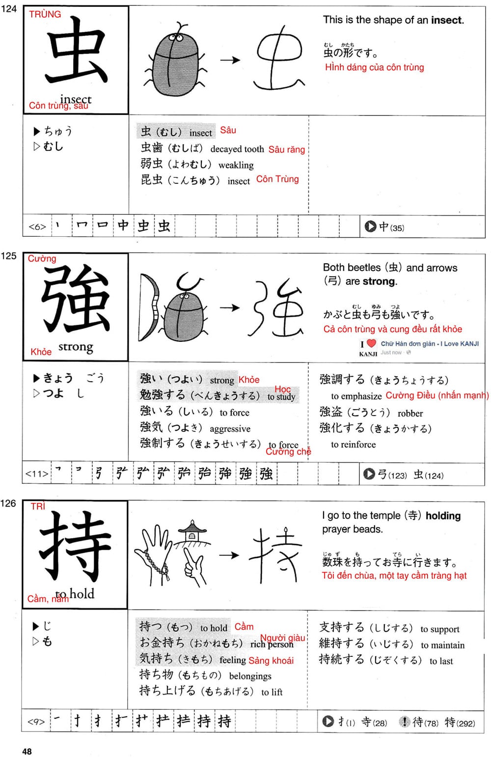 512-kanji-bai-8-48-1