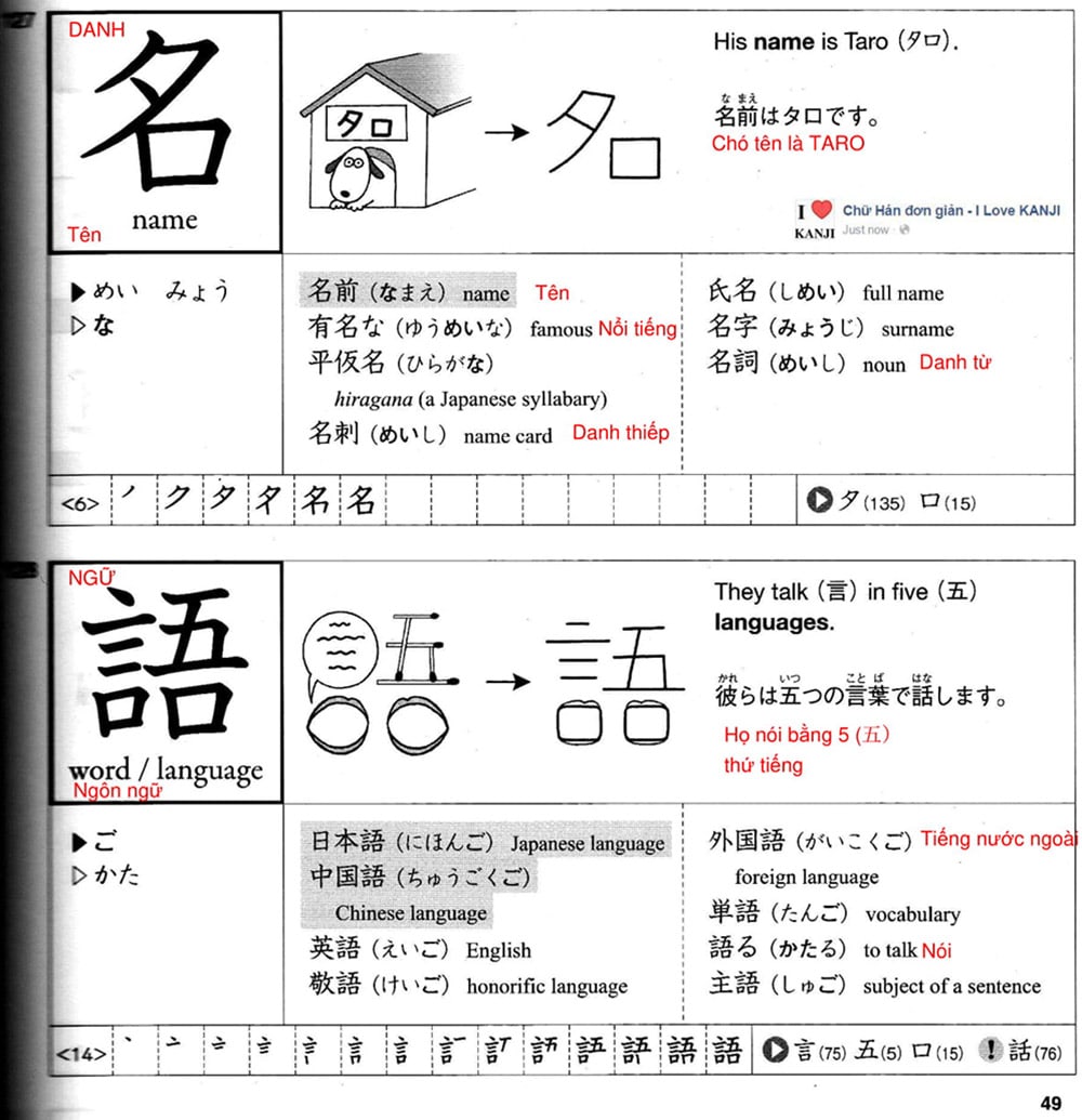 512-kanji-bai-8-49-1