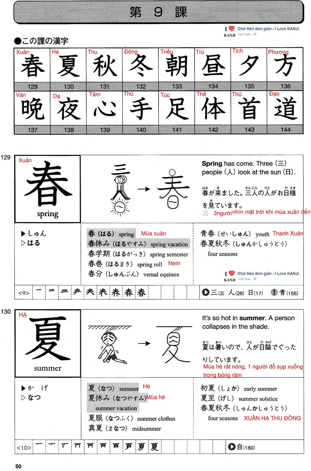 512-kanji-bai-9-50-1