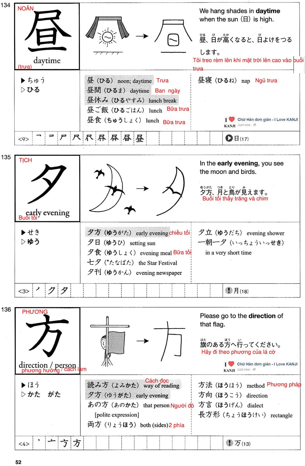 512-kanji-bai-9-52-1