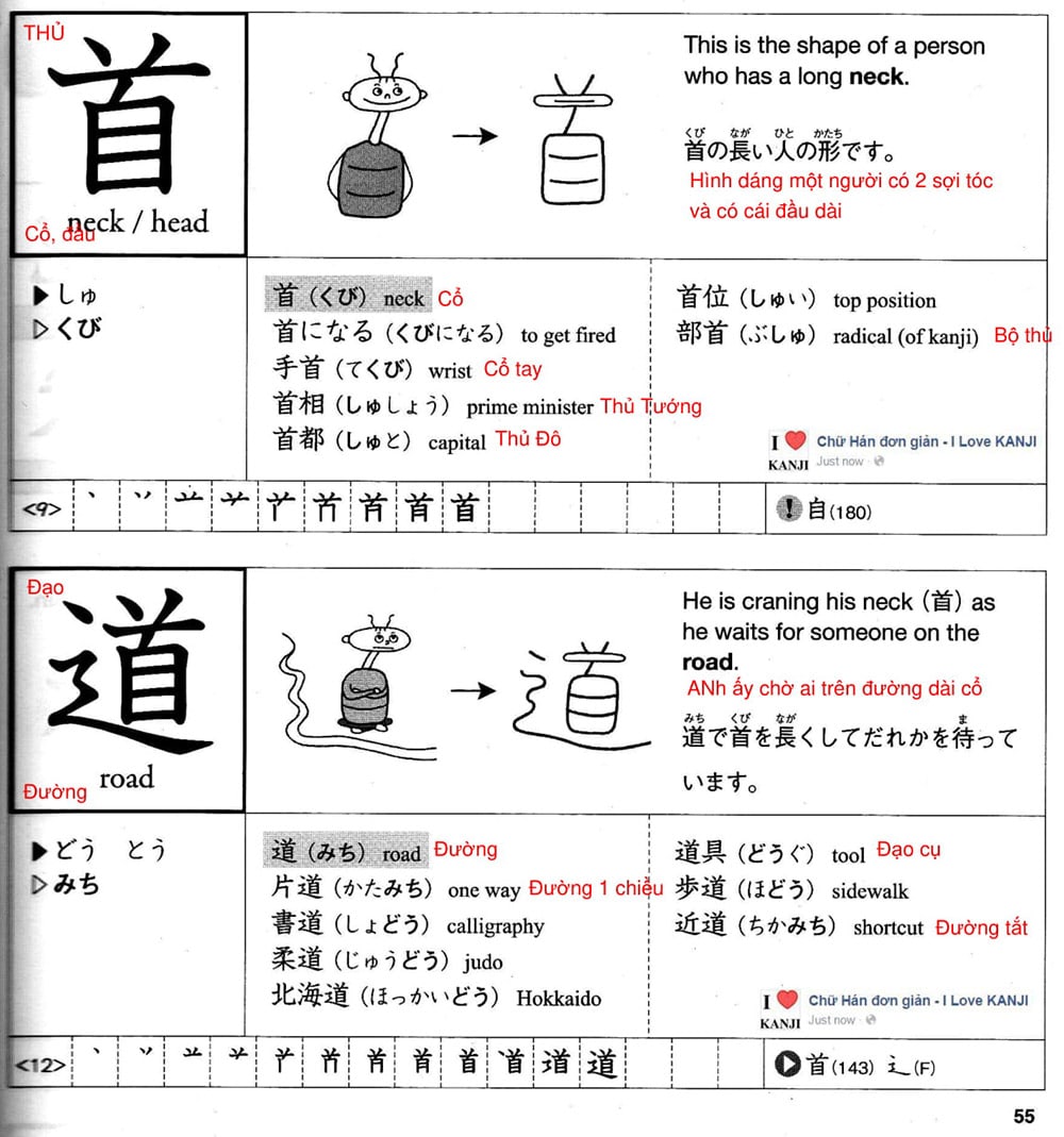 512-kanji-bai-9-55-1