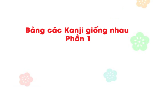 bang-cac-kanji-giong-nhau-phan-1-1