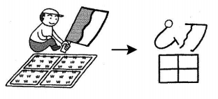 hoc-kanji-bang-hinh-anh-bai-36-2