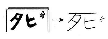 hoc-kanji-bang-hinh-anh-bai-37-5