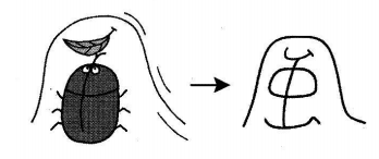 hoc-kanji-bang-hinh-anh-bai-38-5