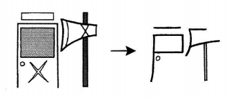 hoc-kanji-bang-hinh-anh-bai-39-1