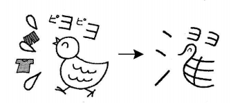 hoc-kanji-bang-hinh-anh-bai-45-4