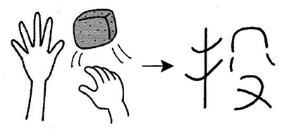 hoc-kanji-bang-hinh-anh-bai-60-2-1