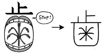 hoc-kanji-bang-hinh-anh-bai-60-5-1