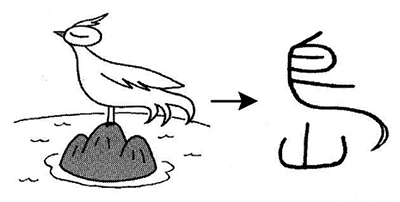 hoc-kanji-bang-hinh-anh-bai-70-5-1
