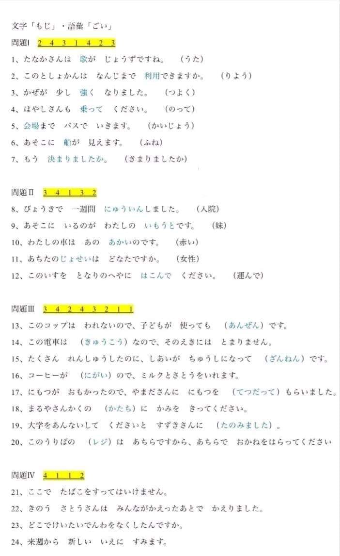 jlpt-n4-12-2023-1-1