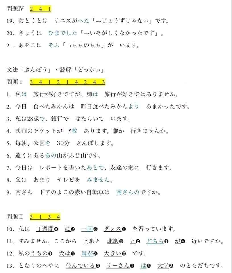 jlpt-n5-12-2023-2-1