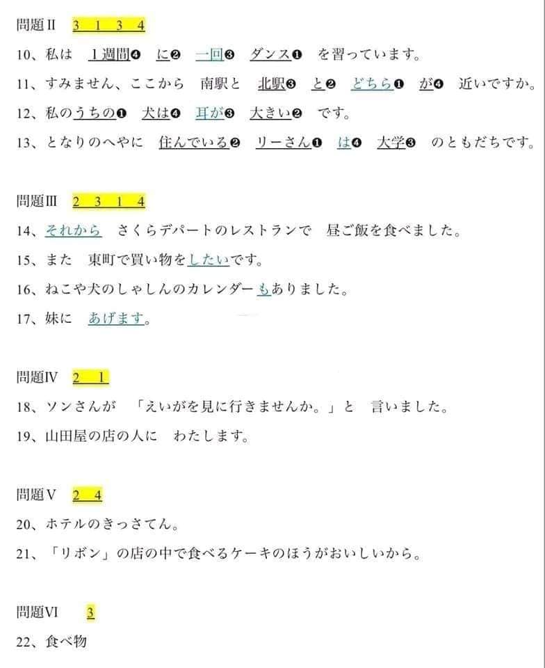 jlpt-n5-12-2023-3-1
