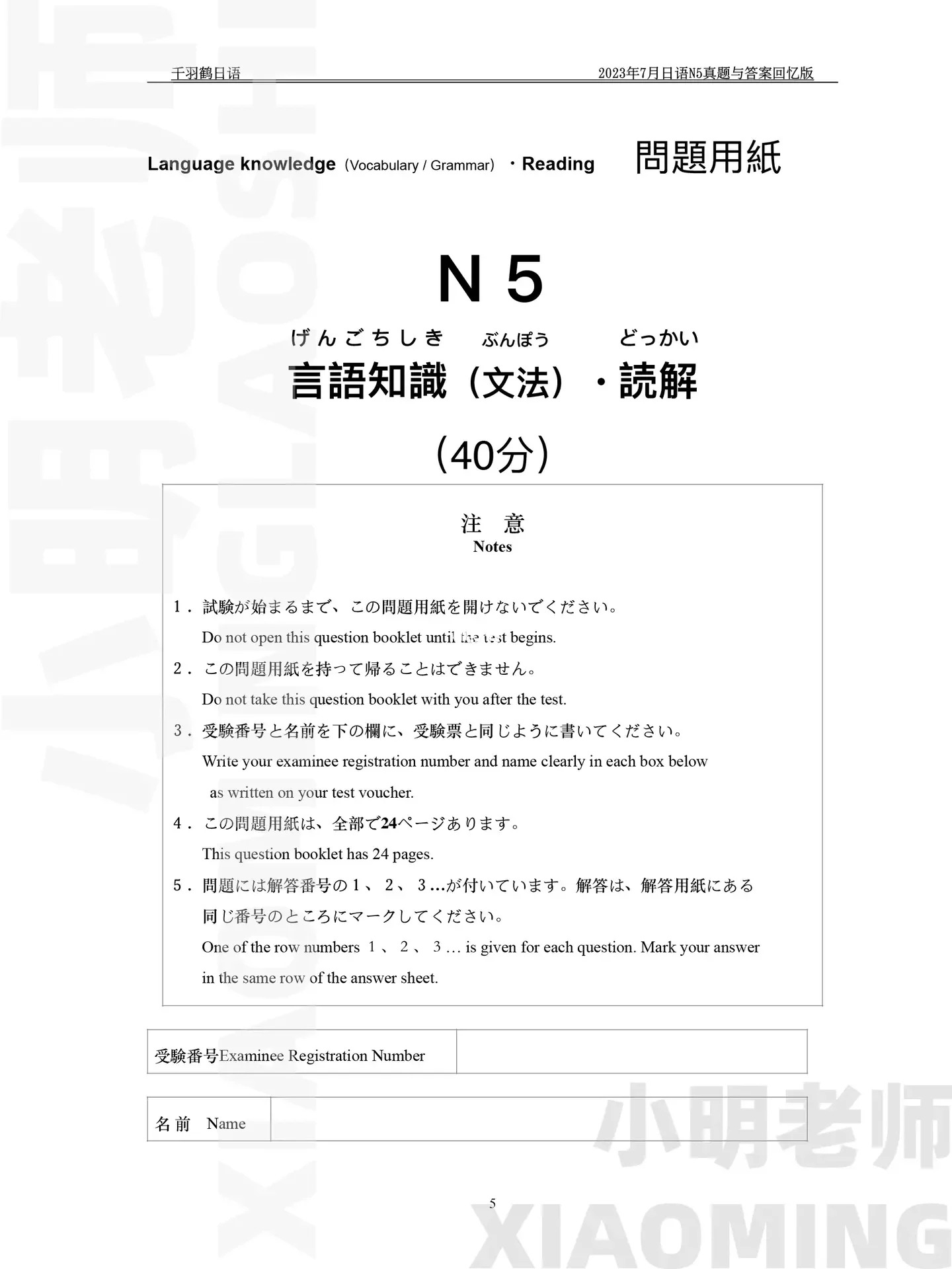 jlpt-n5-ngu-phap-7-2023-1-1