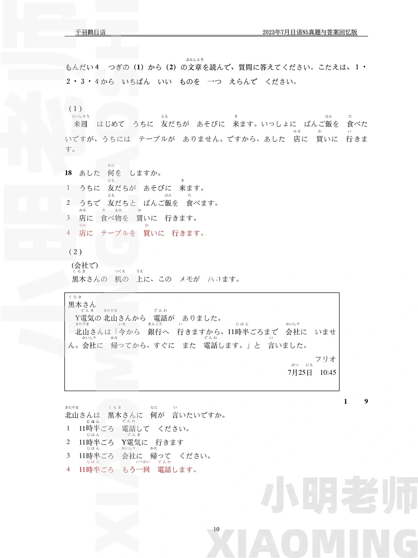 jlpt-n5-ngu-phap-7-2023-6-1