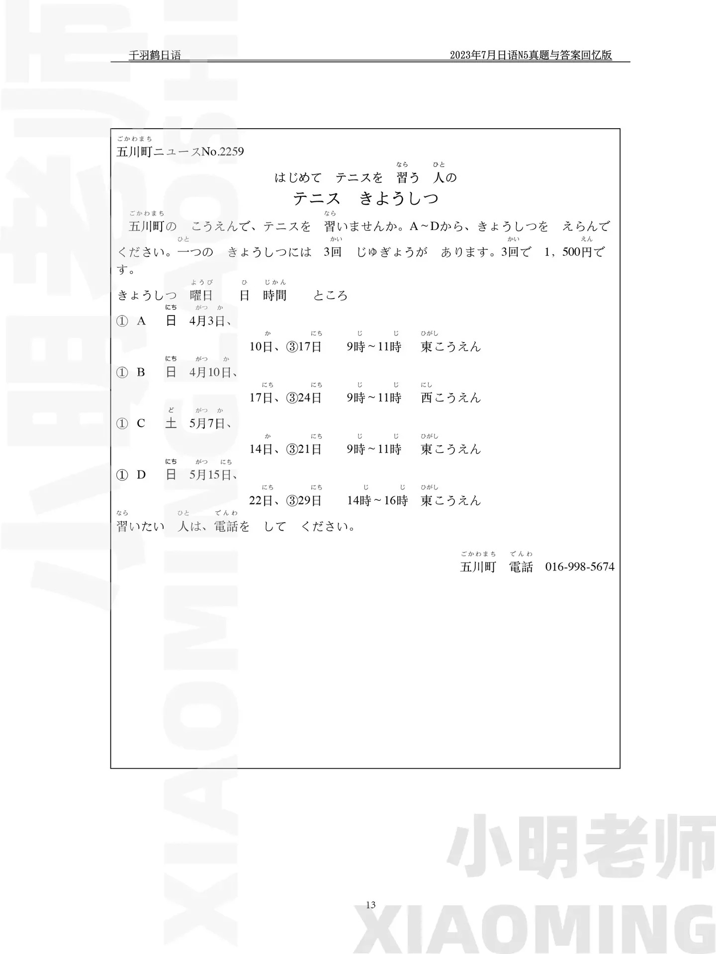 jlpt-n5-ngu-phap-7-2023-9-1